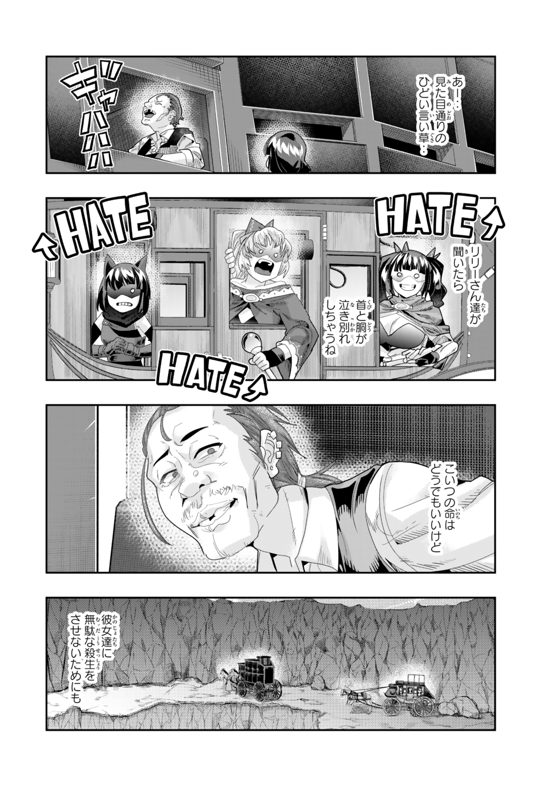 Yoku Wakaranai Keredo Isekai ni Tensei Shiteita You Desu Chap 124 - Next Chap 125