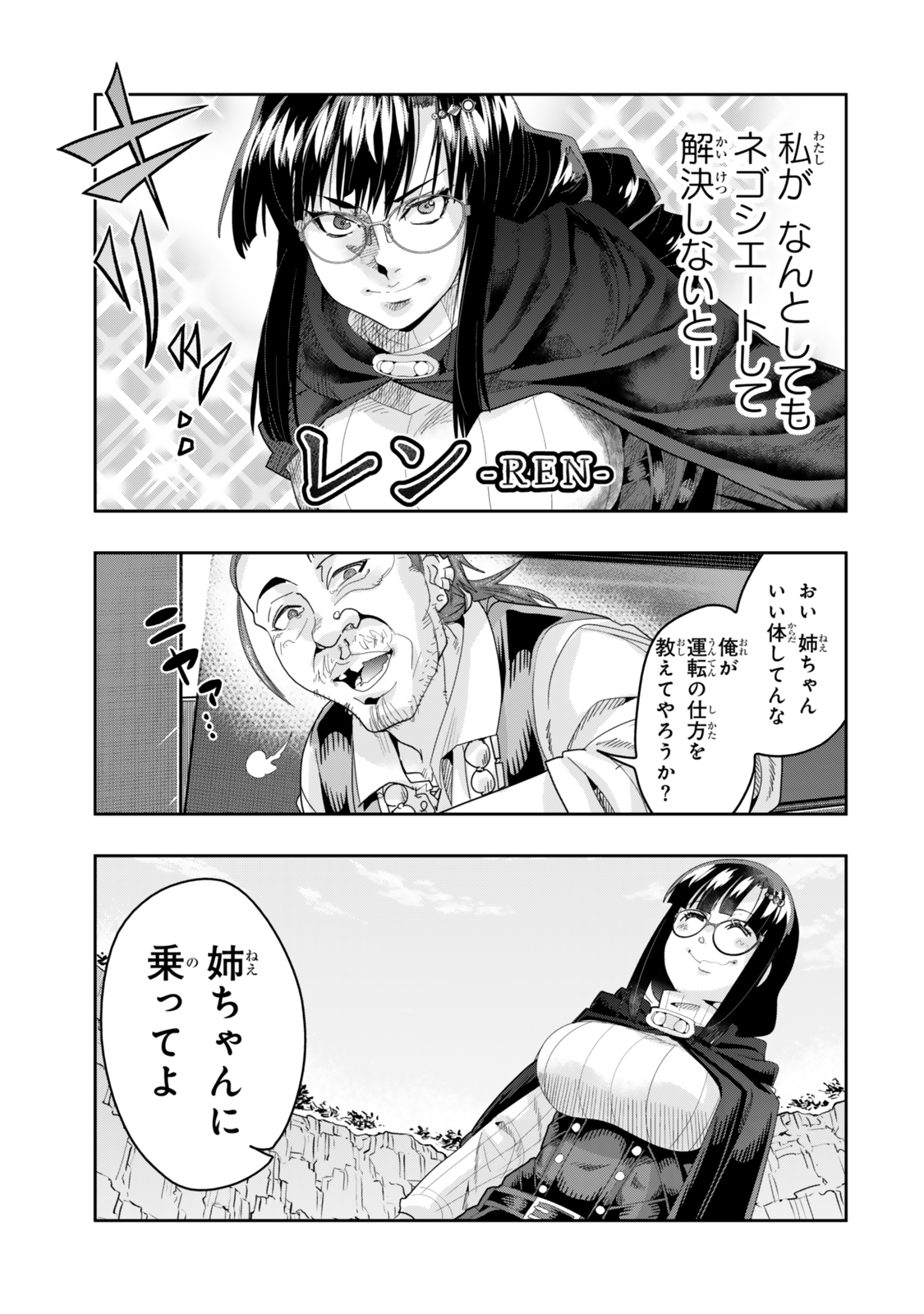 Yoku Wakaranai Keredo Isekai ni Tensei Shiteita You Desu Chap 124 - Next Chap 125