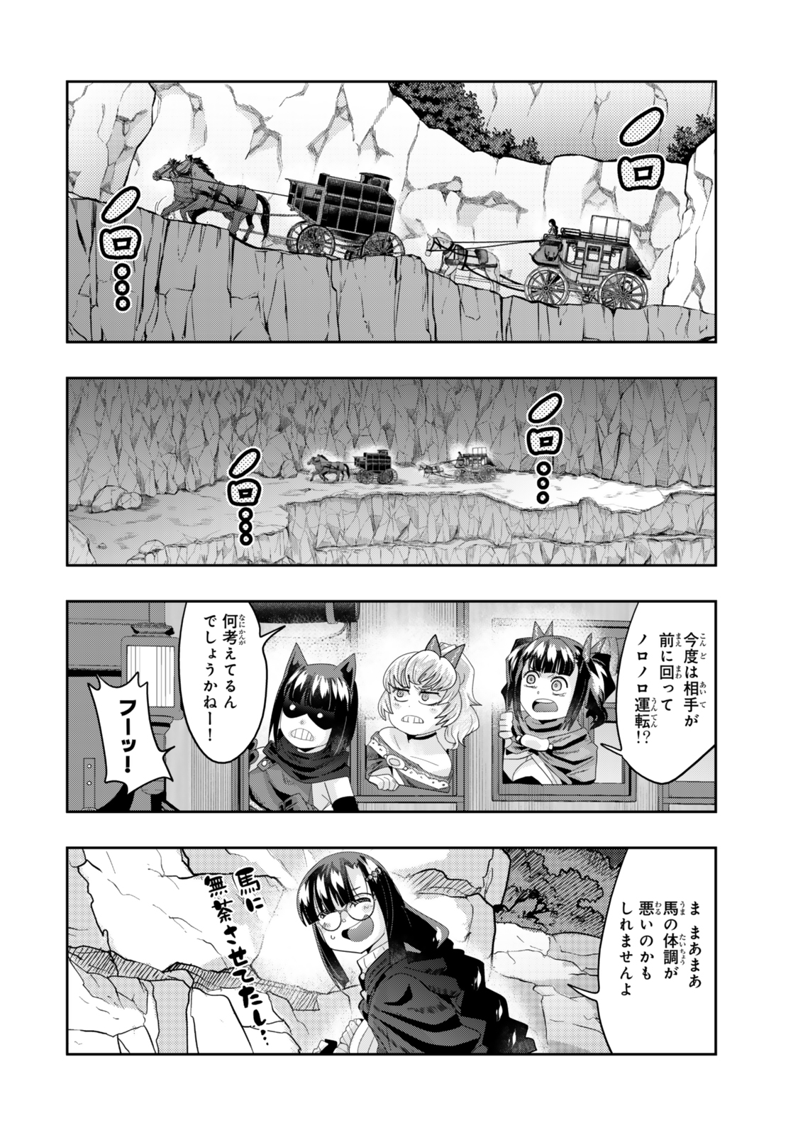 Yoku Wakaranai Keredo Isekai ni Tensei Shiteita You Desu Chap 124 - Next Chap 125