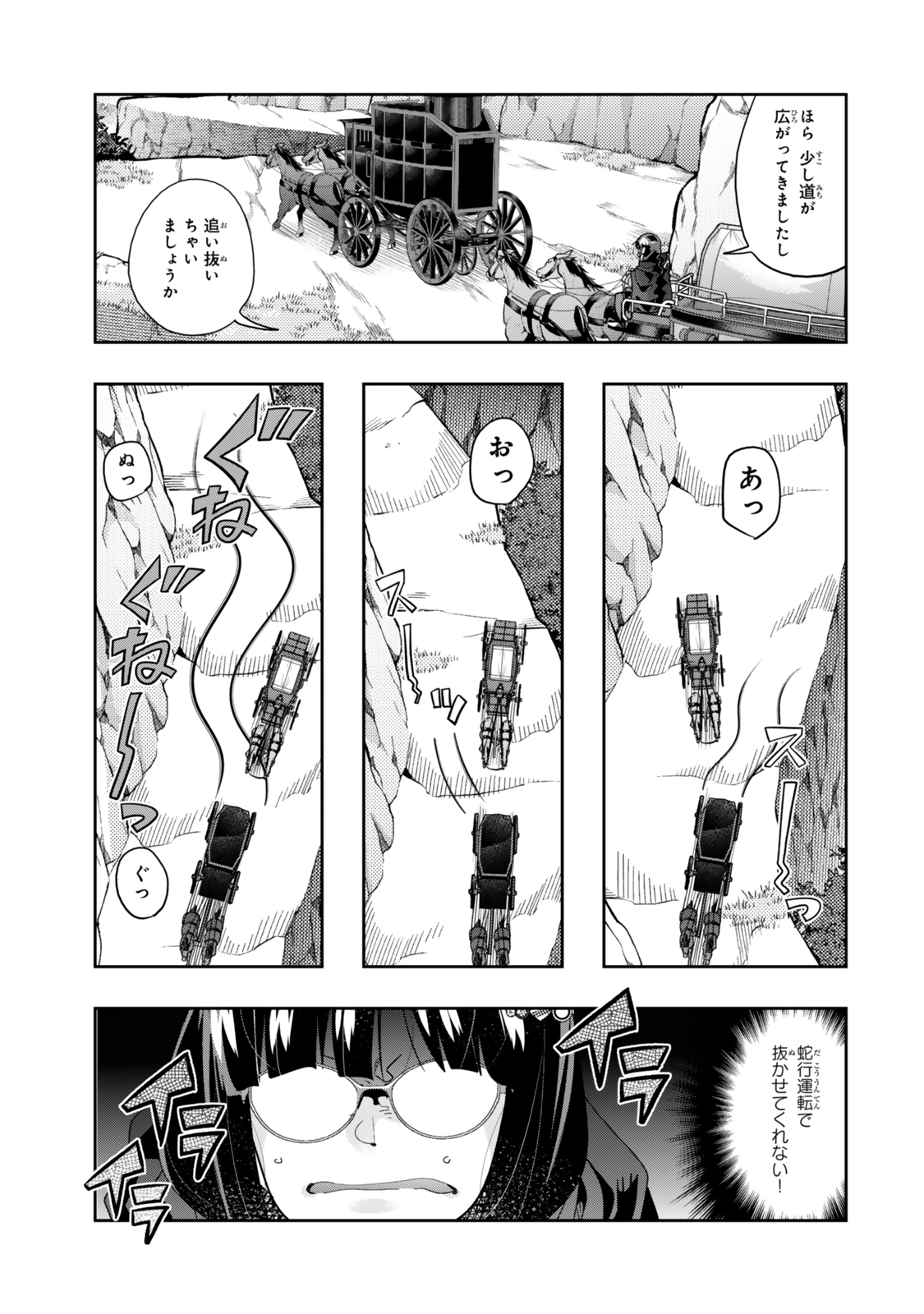Yoku Wakaranai Keredo Isekai ni Tensei Shiteita You Desu Chap 124 - Next Chap 125