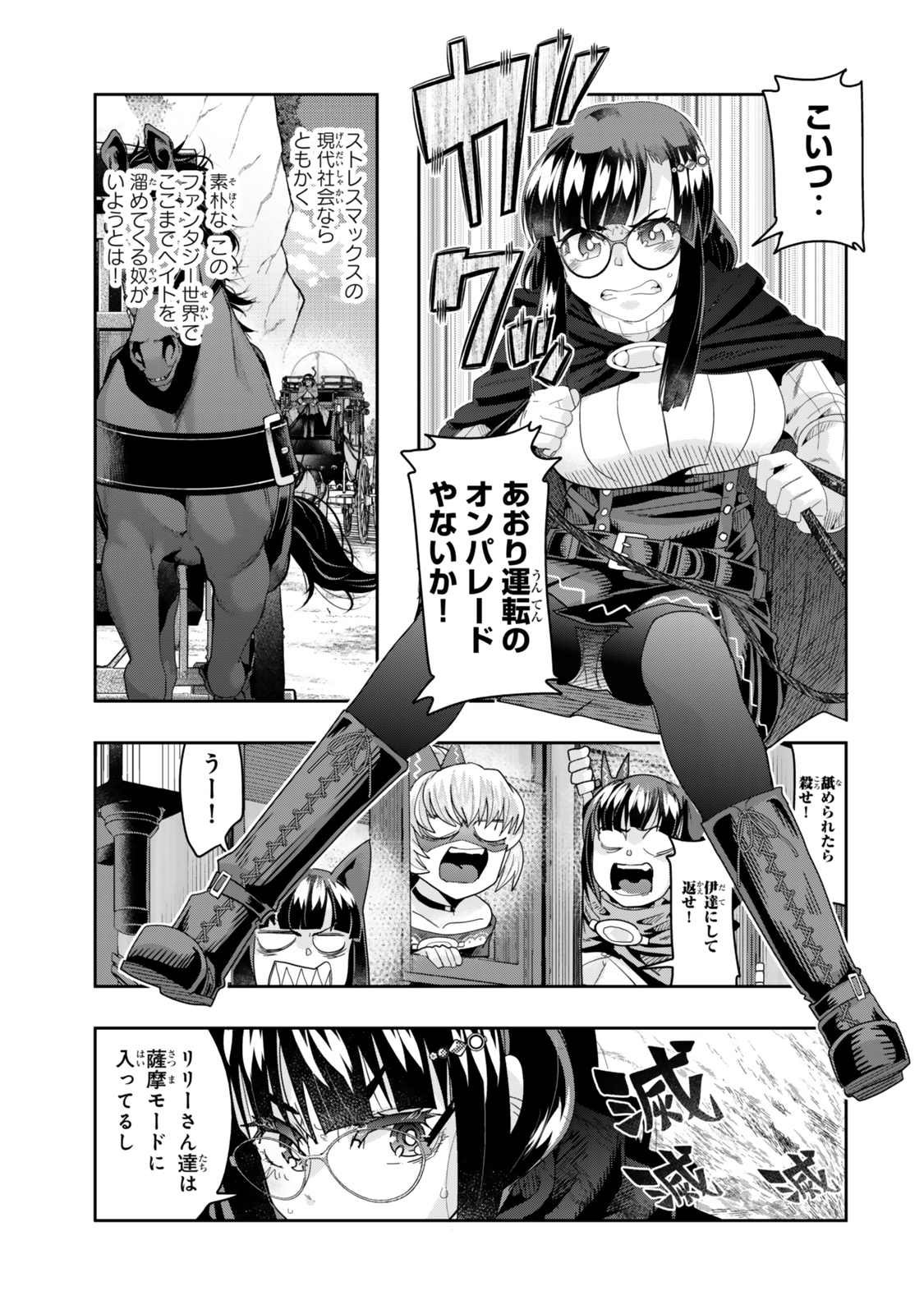 Yoku Wakaranai Keredo Isekai ni Tensei Shiteita You Desu Chap 124 - Next Chap 125