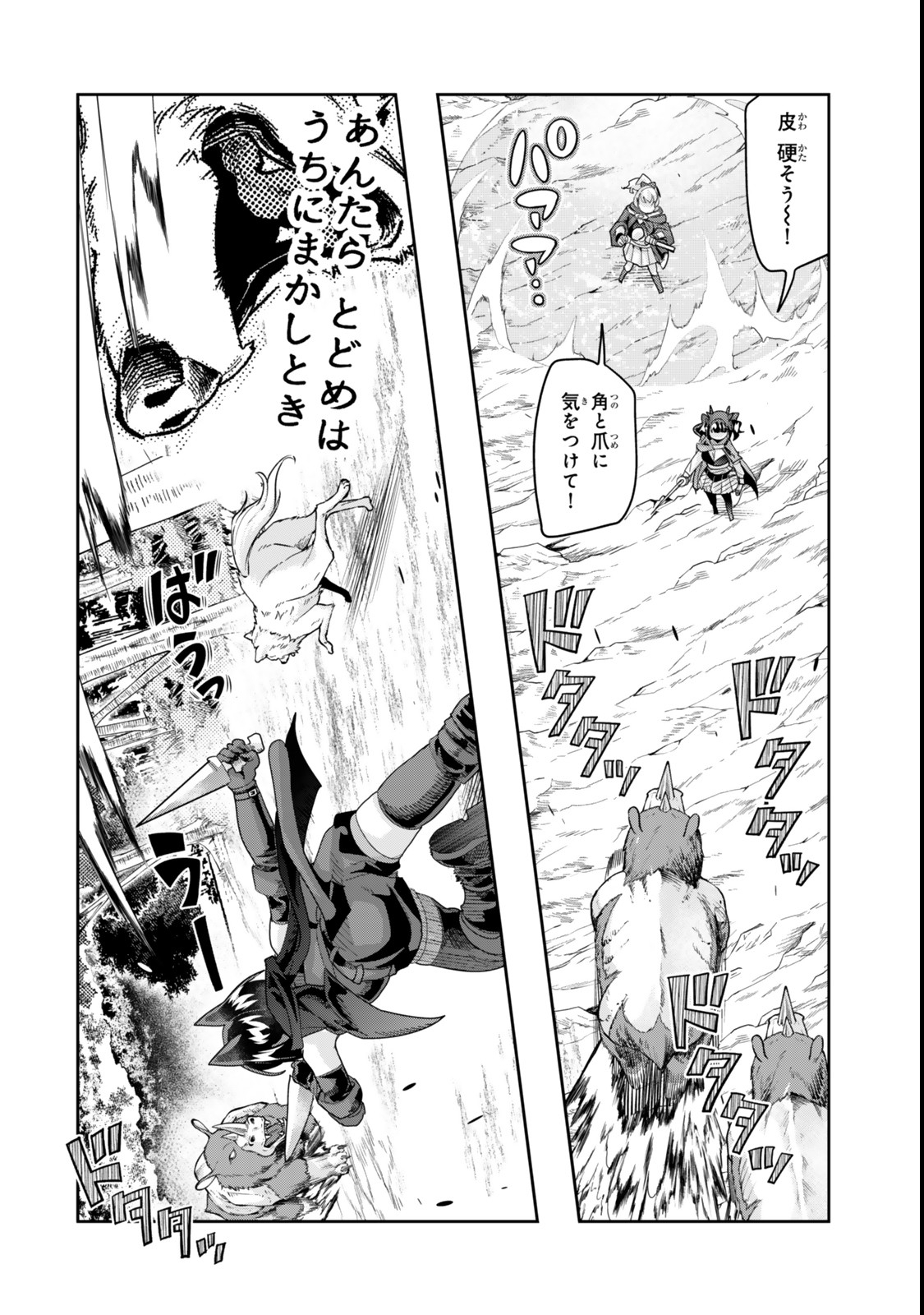 Yoku Wakaranai Keredo Isekai ni Tensei Shiteita You Desu Chap 126.5 - Next Chap 127.5