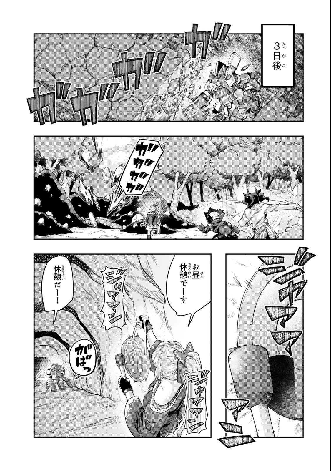 Yoku Wakaranai Keredo Isekai ni Tensei Shiteita You Desu Chap 126.5 - Next Chap 127.5