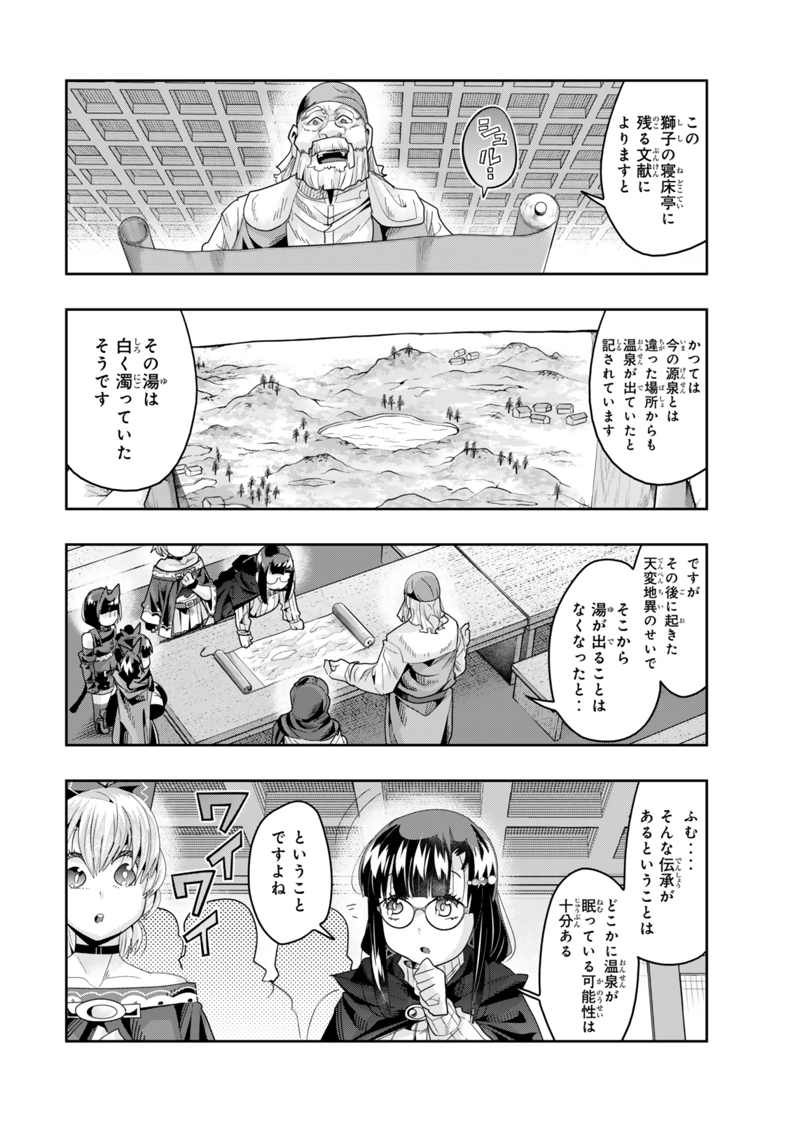 Yoku Wakaranai Keredo Isekai ni Tensei Shiteita You Desu Chap 126 - Next Chap 127