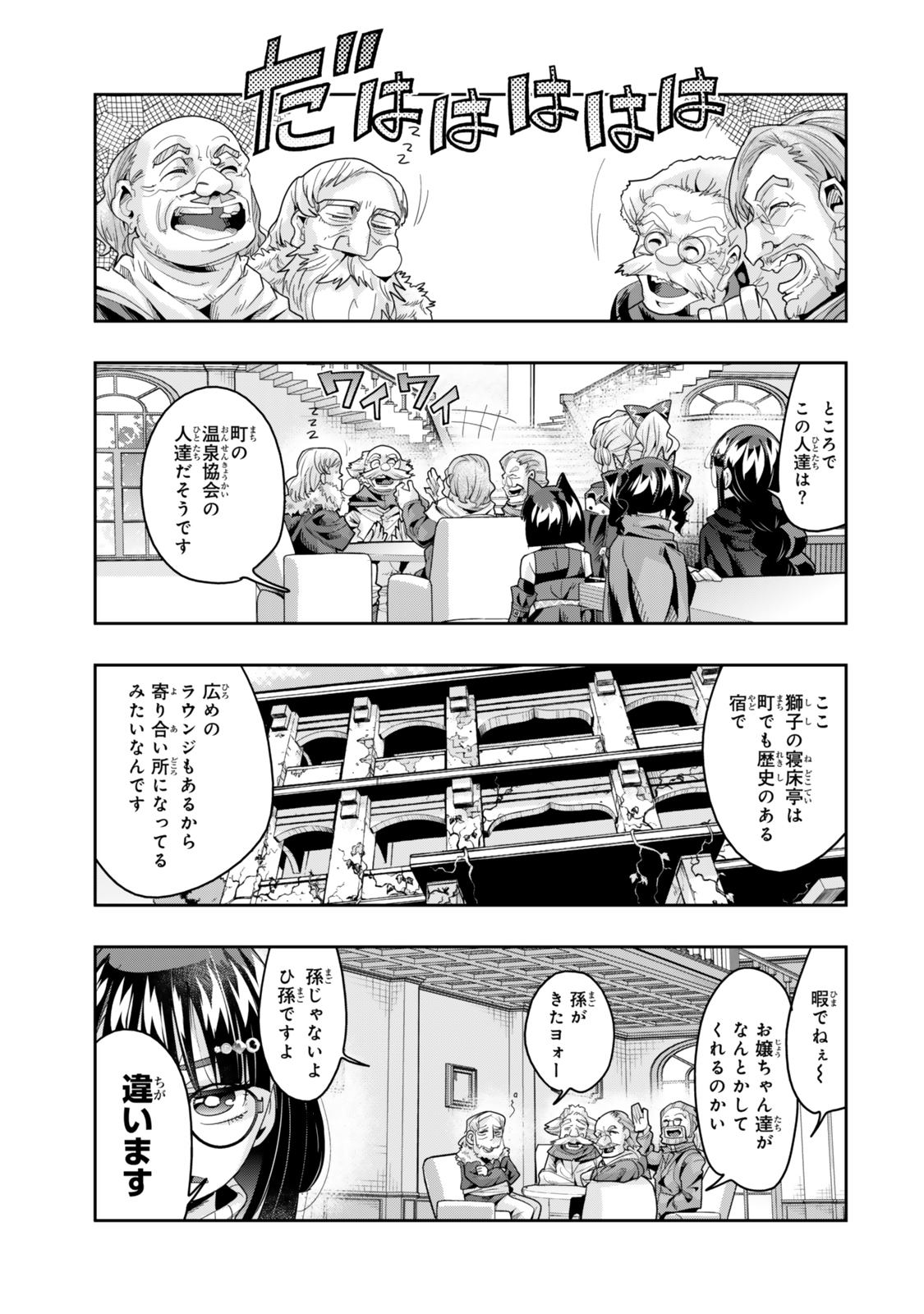 Yoku Wakaranai Keredo Isekai ni Tensei Shiteita You Desu Chap 126 - Next Chap 127