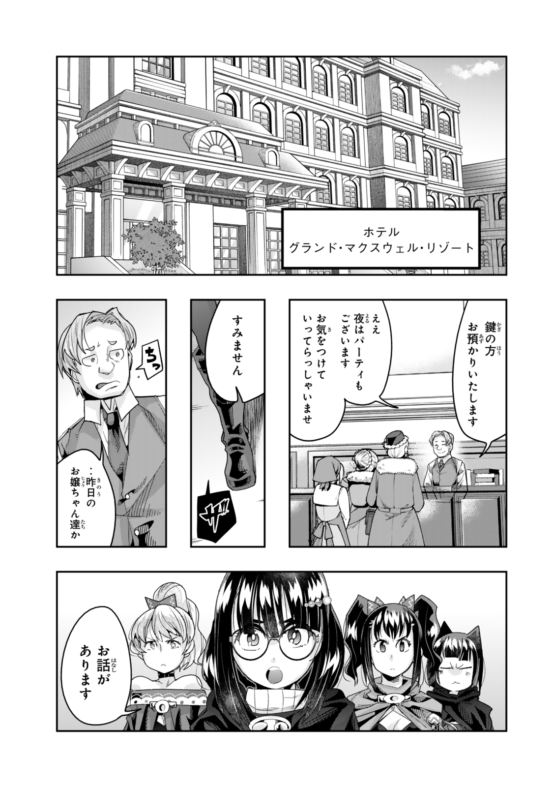 Yoku Wakaranai Keredo Isekai ni Tensei Shiteita You Desu Chap 126 - Next Chap 127