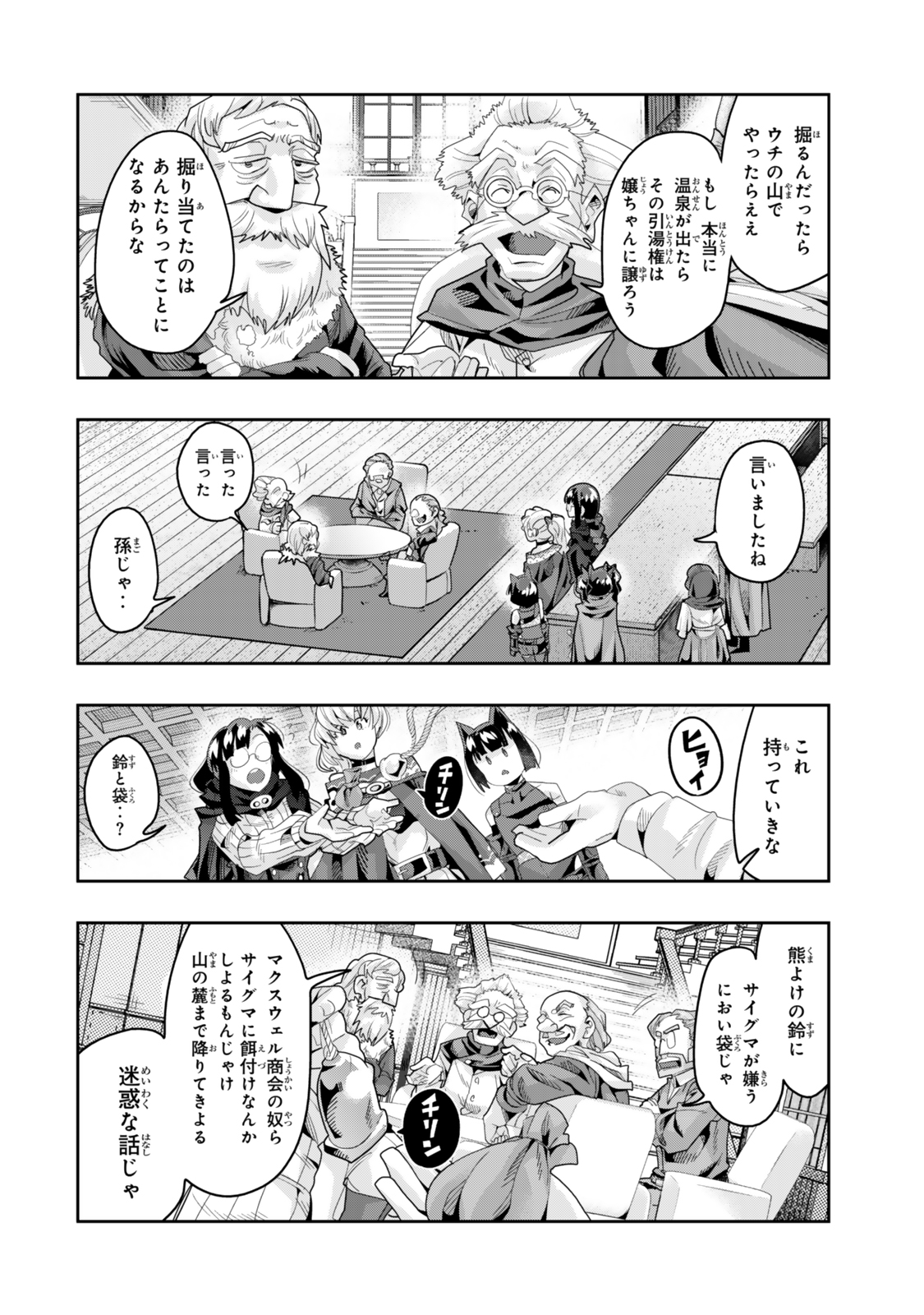 Yoku Wakaranai Keredo Isekai ni Tensei Shiteita You Desu Chap 126 - Next Chap 127