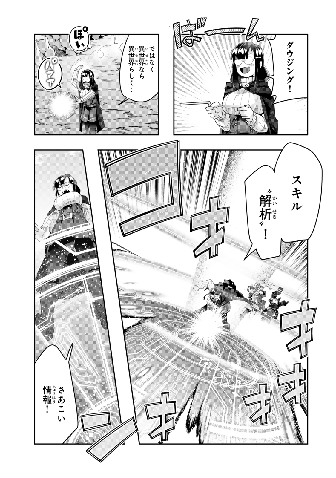 Yoku Wakaranai Keredo Isekai ni Tensei Shiteita You Desu Chap 126 - Next Chap 127