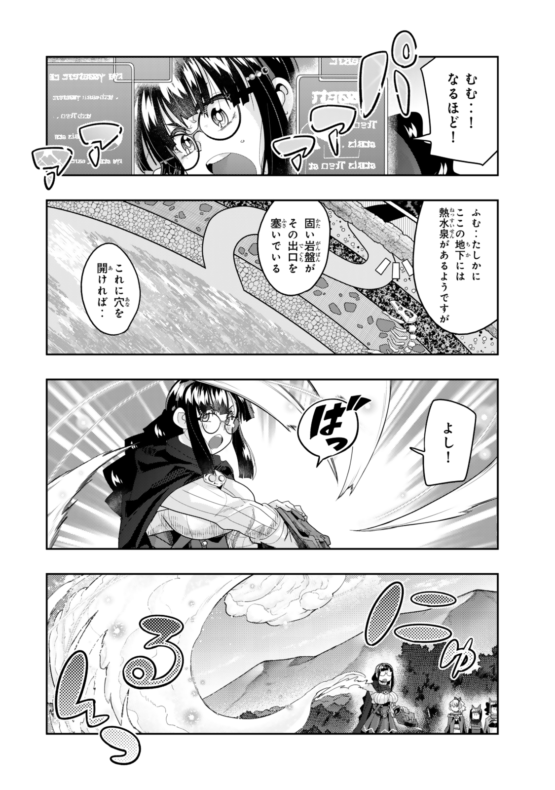 Yoku Wakaranai Keredo Isekai ni Tensei Shiteita You Desu Chap 126 - Next Chap 127