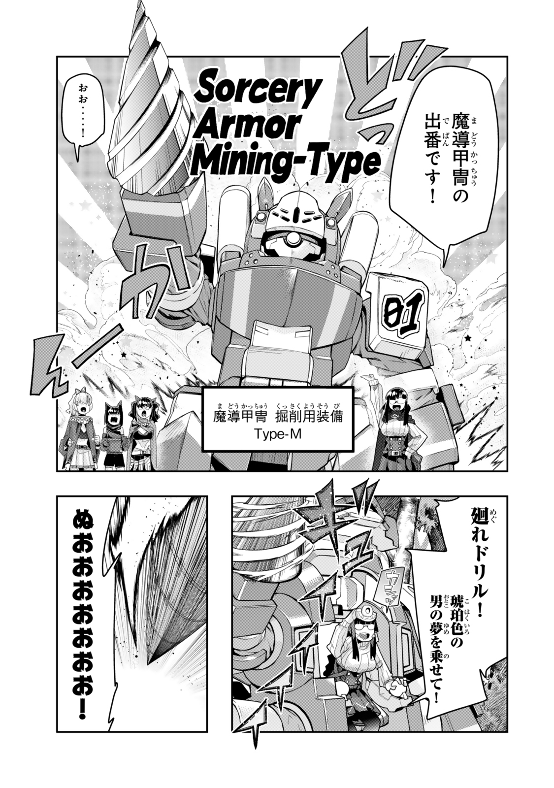 Yoku Wakaranai Keredo Isekai ni Tensei Shiteita You Desu Chap 126 - Next Chap 127