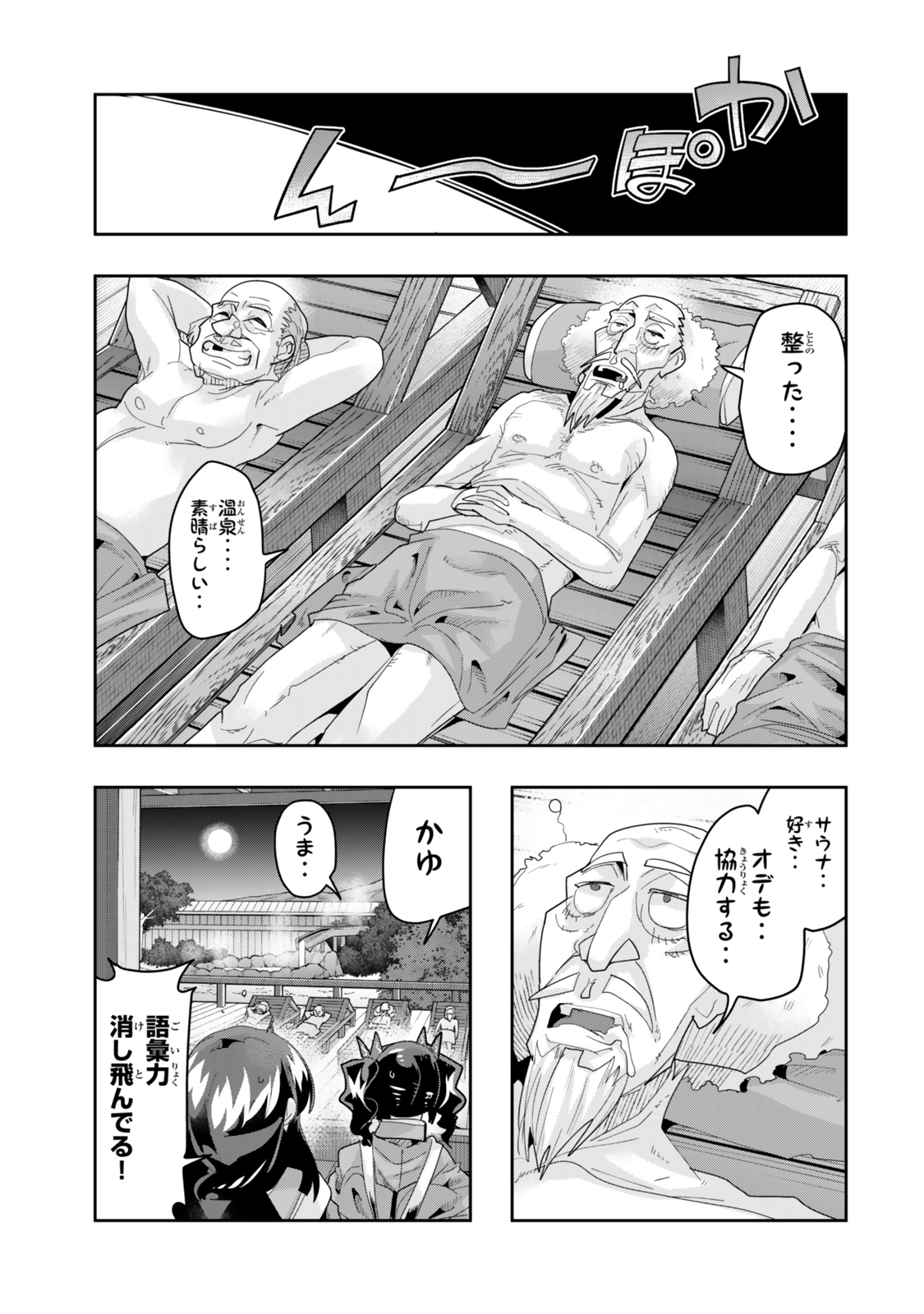 Yoku Wakaranai Keredo Isekai ni Tensei Shiteita You Desu Chap 129.5 - Next Chap 130.5