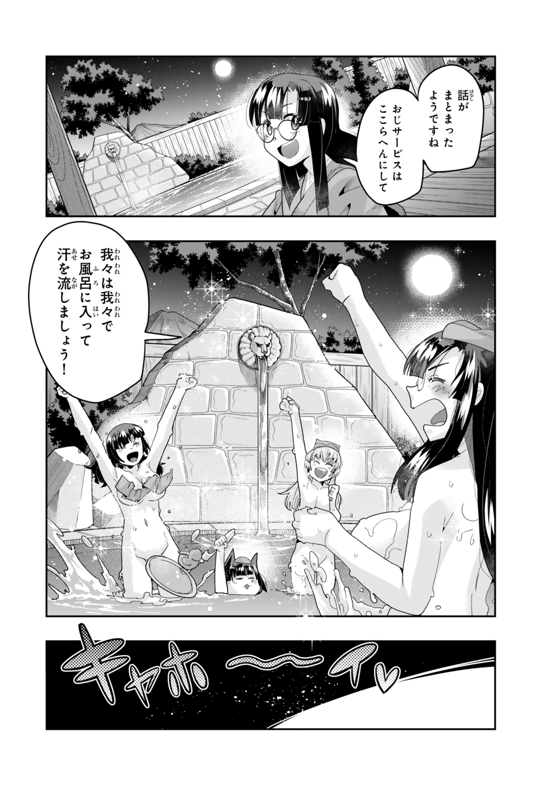 Yoku Wakaranai Keredo Isekai ni Tensei Shiteita You Desu Chap 129.5 - Next Chap 130.5