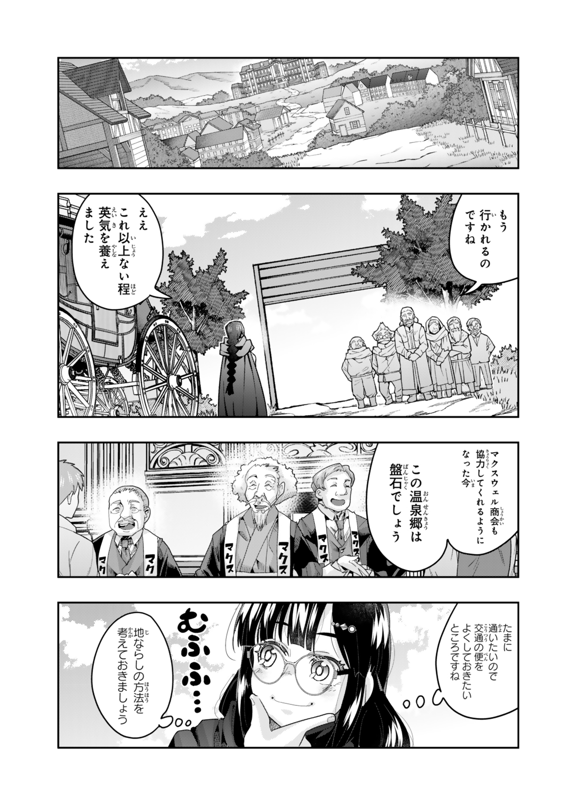 Yoku Wakaranai Keredo Isekai ni Tensei Shiteita You Desu Chap 129.5 - Next Chap 130.5