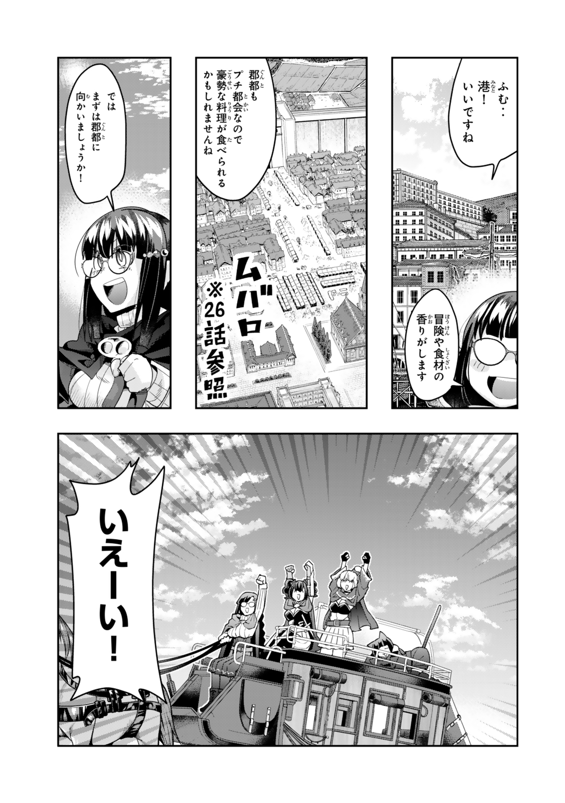 Yoku Wakaranai Keredo Isekai ni Tensei Shiteita You Desu Chap 129.5 - Next Chap 130.5