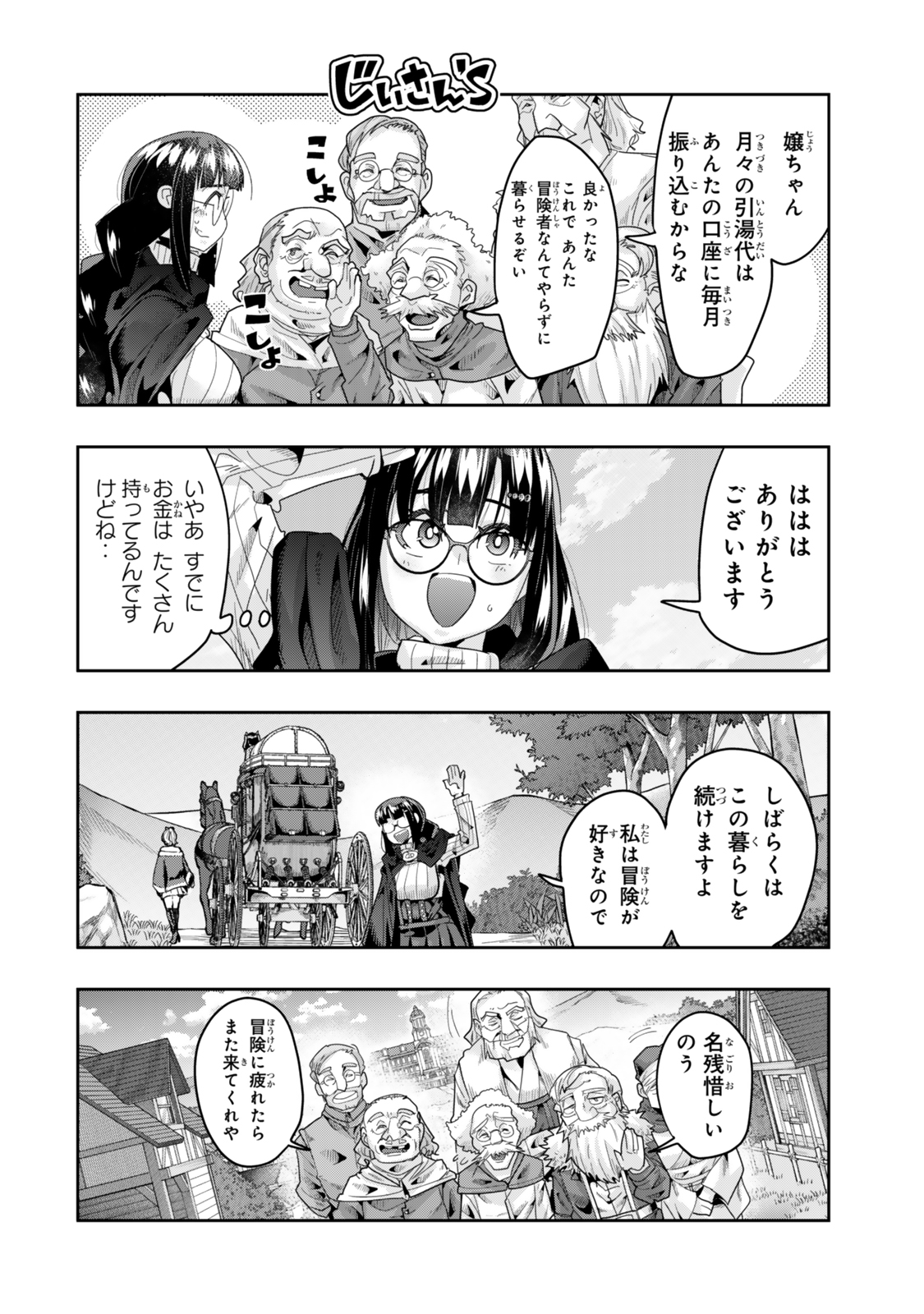 Yoku Wakaranai Keredo Isekai ni Tensei Shiteita You Desu Chap 129.5 - Next Chap 130.5