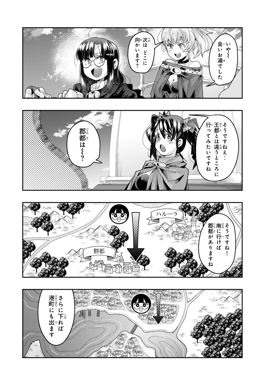 Yoku Wakaranai Keredo Isekai ni Tensei Shiteita You Desu Chap 129.5 - Next Chap 130.5