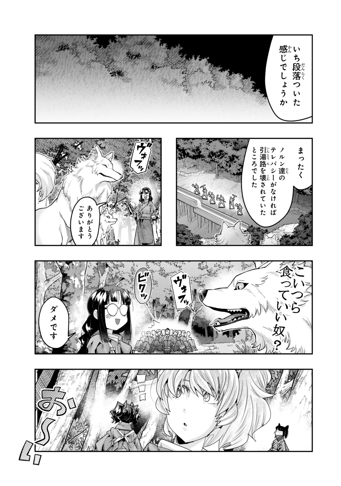 Yoku Wakaranai Keredo Isekai ni Tensei Shiteita You Desu Chap 129.5 - Next Chap 130.5