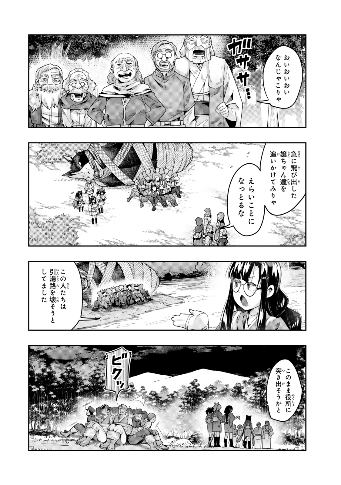 Yoku Wakaranai Keredo Isekai ni Tensei Shiteita You Desu Chap 129.5 - Next Chap 130.5