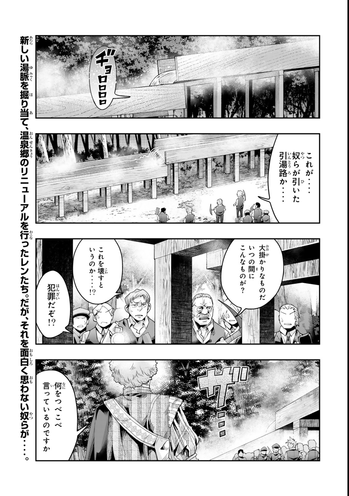 Yoku Wakaranai Keredo Isekai ni Tensei Shiteita You Desu Chap 129 - Next Chap 130