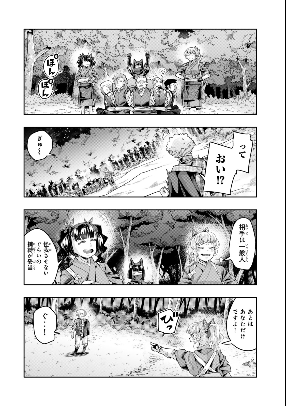 Yoku Wakaranai Keredo Isekai ni Tensei Shiteita You Desu Chap 129 - Next Chap 130