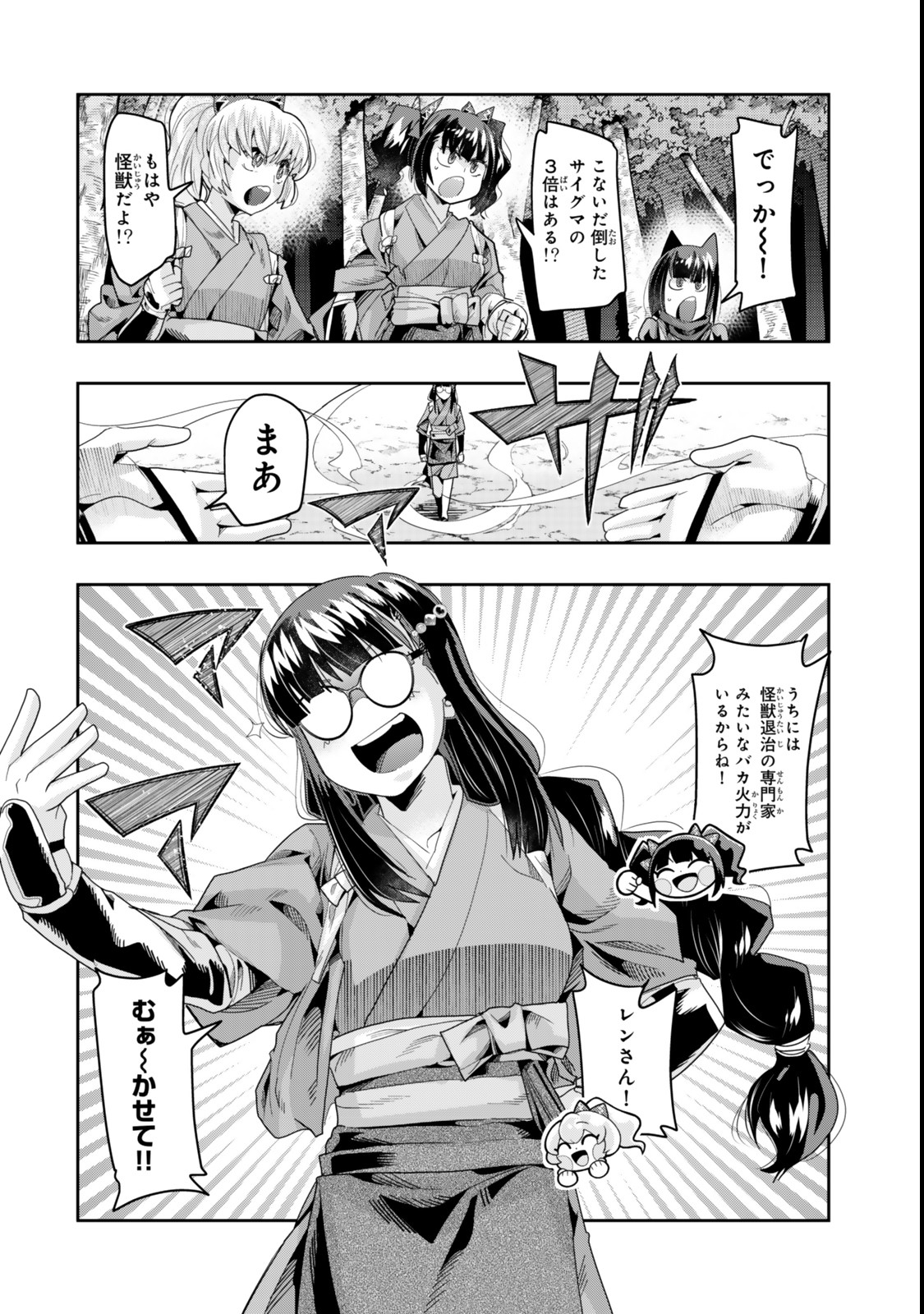 Yoku Wakaranai Keredo Isekai ni Tensei Shiteita You Desu Chap 129 - Next Chap 130
