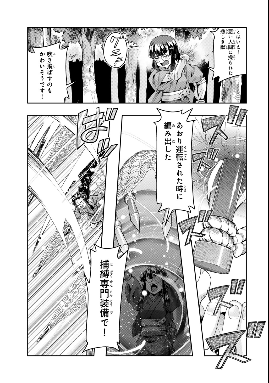 Yoku Wakaranai Keredo Isekai ni Tensei Shiteita You Desu Chap 129 - Next Chap 130