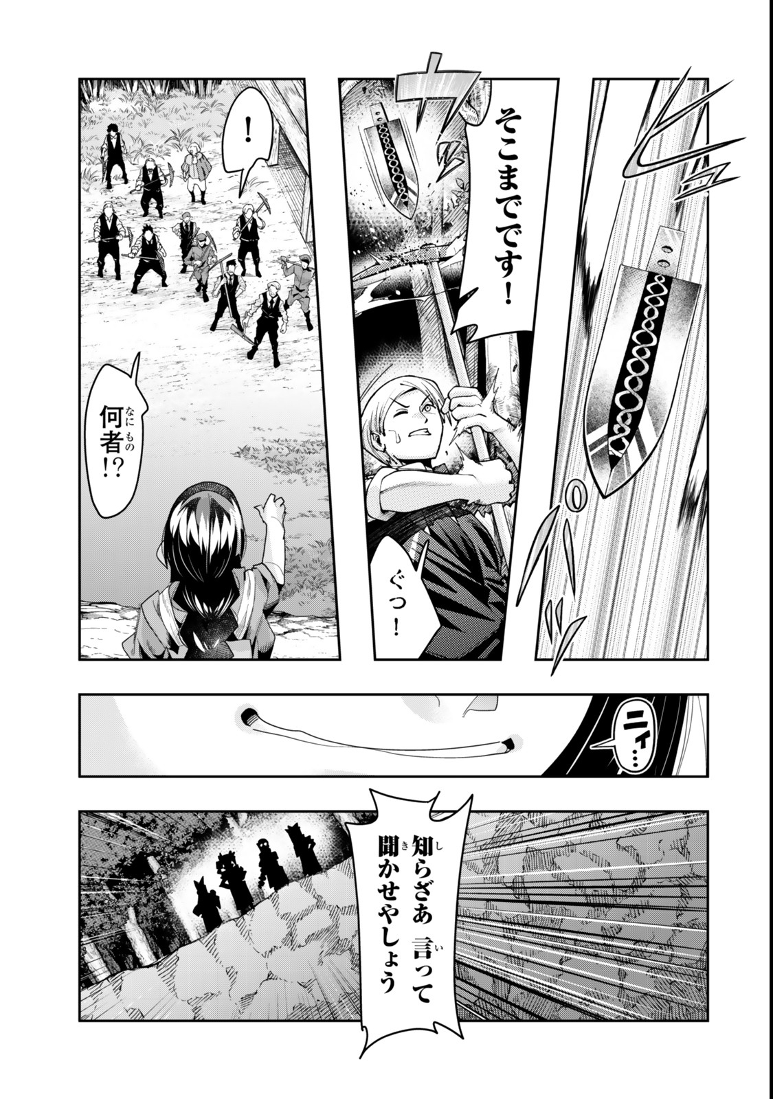 Yoku Wakaranai Keredo Isekai ni Tensei Shiteita You Desu Chap 129 - Next Chap 130