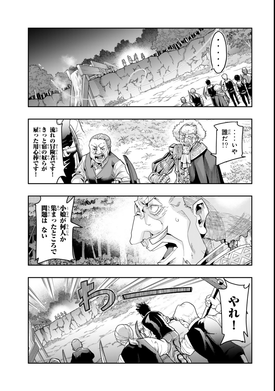 Yoku Wakaranai Keredo Isekai ni Tensei Shiteita You Desu Chap 129 - Next Chap 130