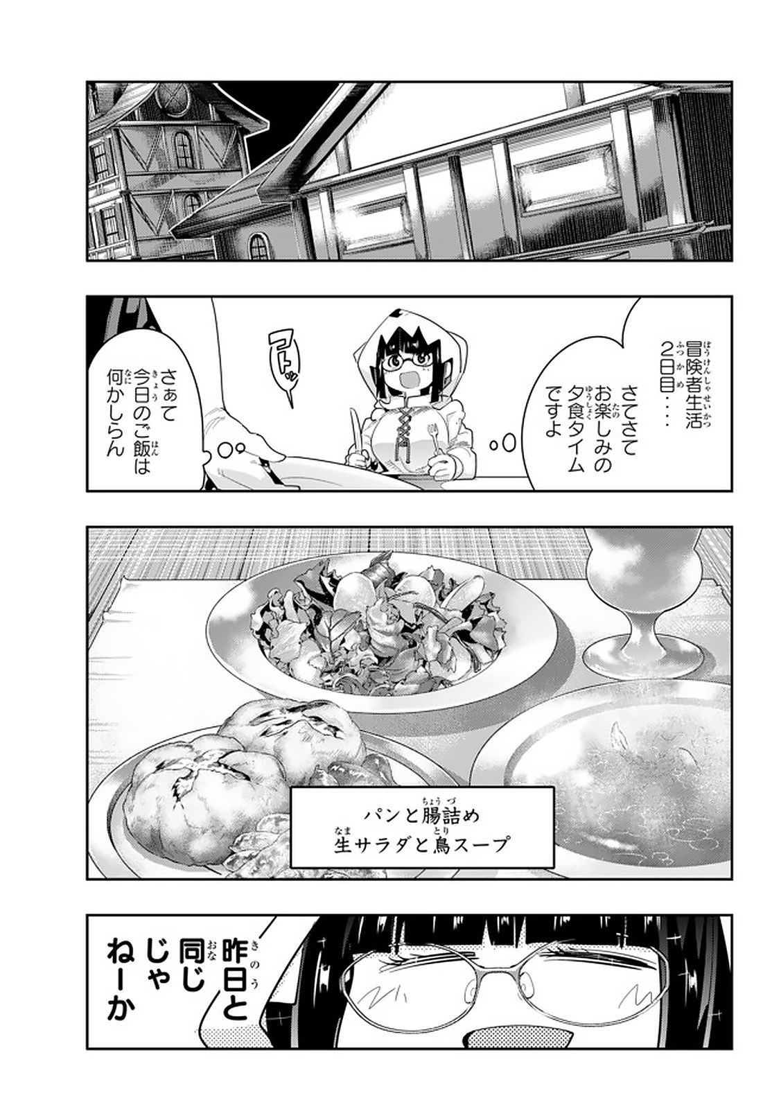 Yoku Wakaranai Keredo Isekai ni Tensei Shiteita You Desu Chap 13.1 - Next Chap 14.1