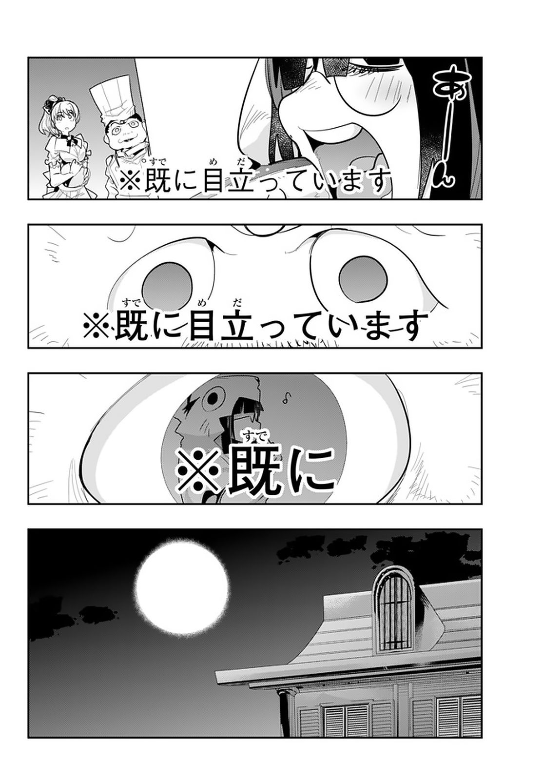 Yoku Wakaranai Keredo Isekai ni Tensei Shiteita You Desu Chap 13.1 - Next Chap 14.1