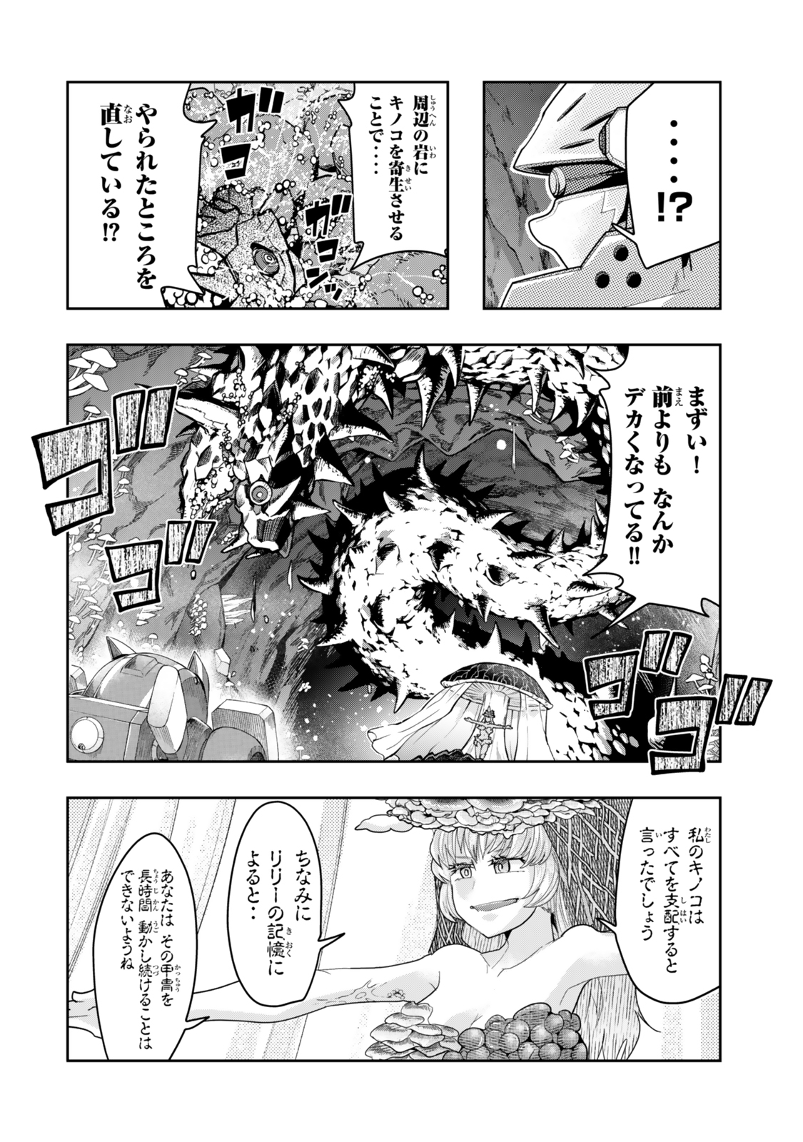 Yoku Wakaranai Keredo Isekai ni Tensei Shiteita You Desu Chap 133 - Next Chap 134
