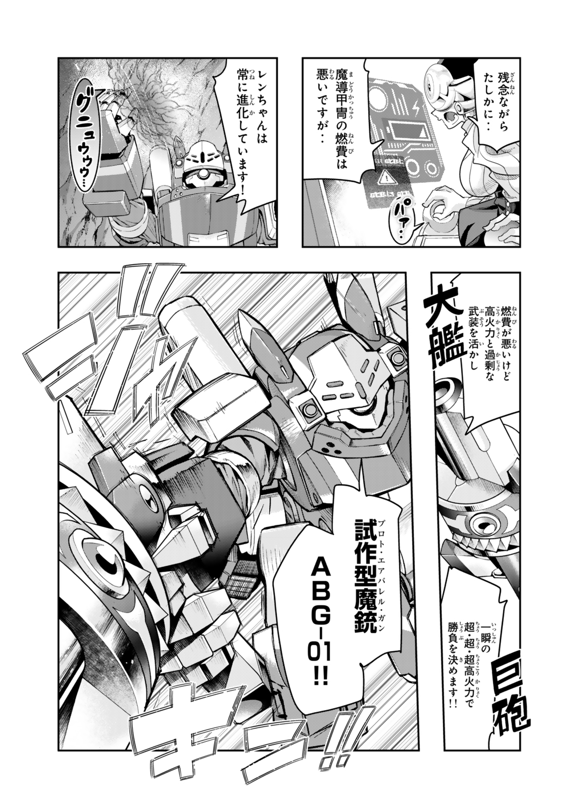 Yoku Wakaranai Keredo Isekai ni Tensei Shiteita You Desu Chap 133 - Next Chap 134