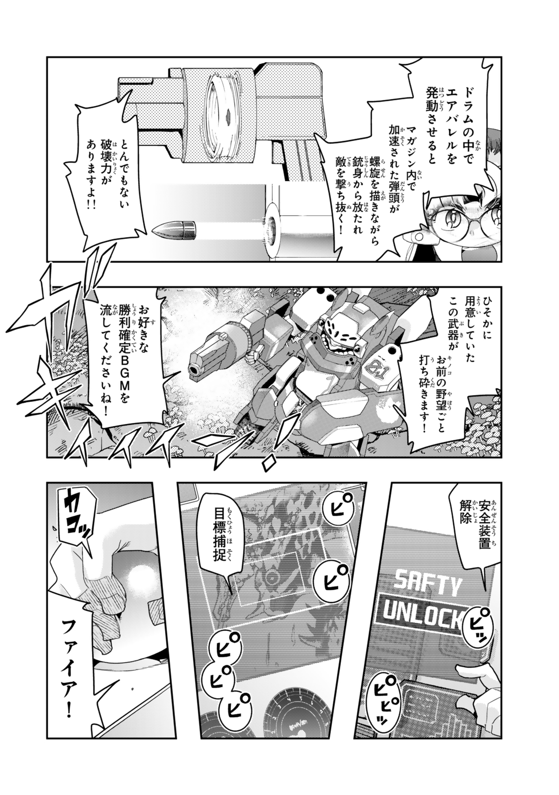 Yoku Wakaranai Keredo Isekai ni Tensei Shiteita You Desu Chap 133 - Next Chap 134
