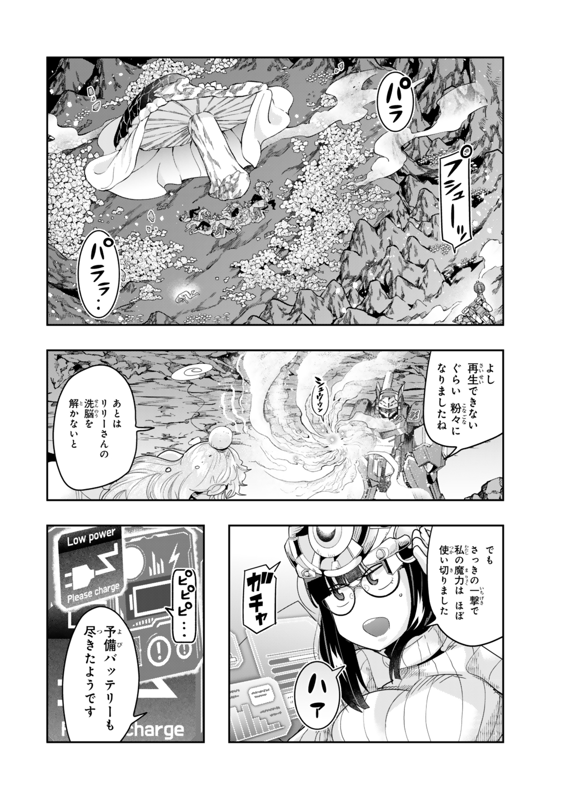 Yoku Wakaranai Keredo Isekai ni Tensei Shiteita You Desu Chap 133 - Next Chap 134