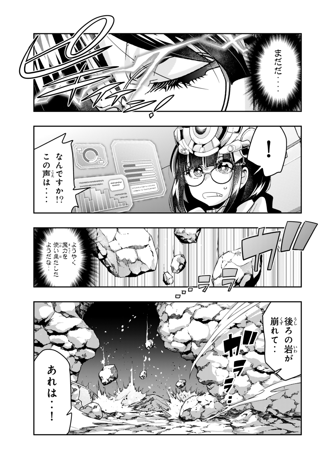 Yoku Wakaranai Keredo Isekai ni Tensei Shiteita You Desu Chap 133 - Next Chap 134
