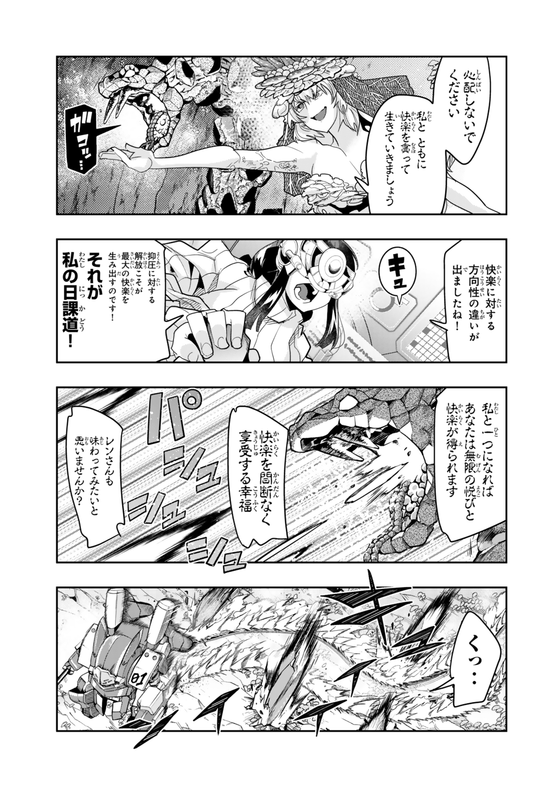 Yoku Wakaranai Keredo Isekai ni Tensei Shiteita You Desu Chap 133 - Next Chap 134
