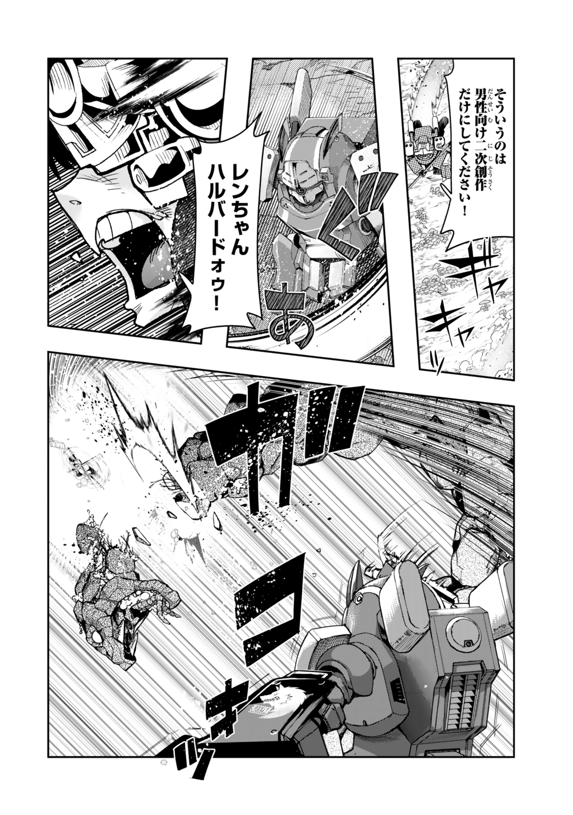 Yoku Wakaranai Keredo Isekai ni Tensei Shiteita You Desu Chap 133 - Next Chap 134