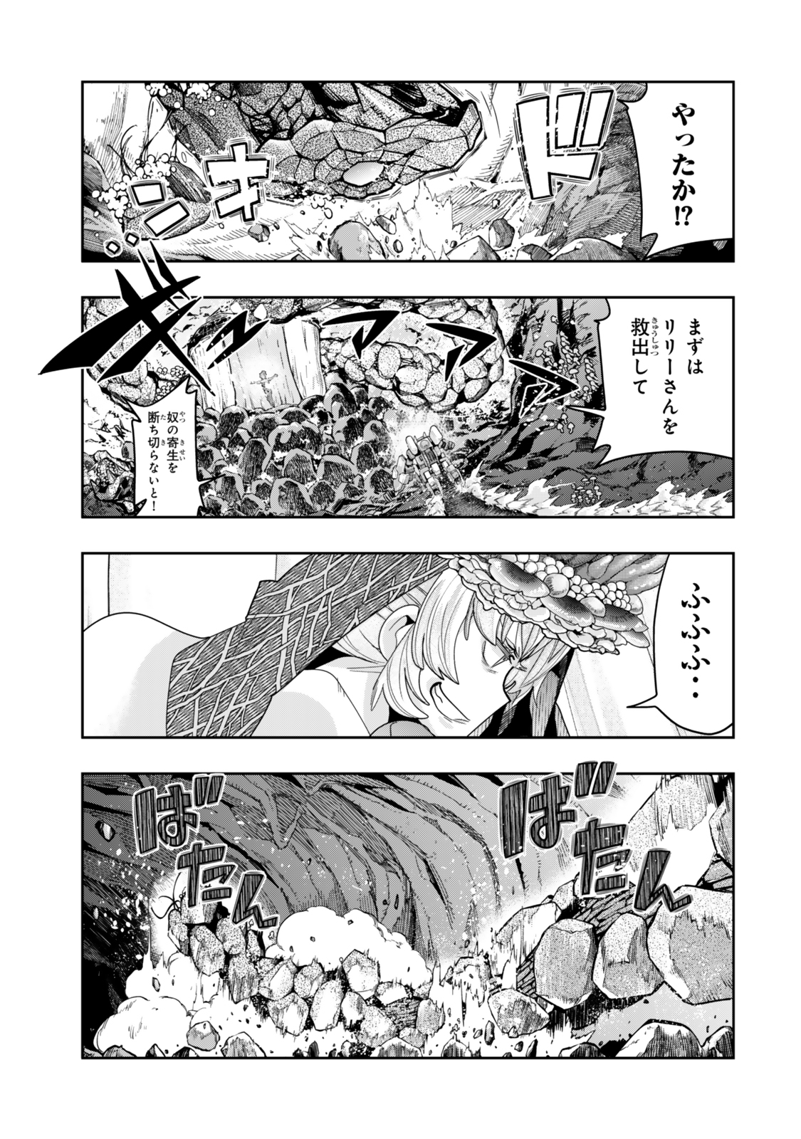 Yoku Wakaranai Keredo Isekai ni Tensei Shiteita You Desu Chap 133 - Next Chap 134