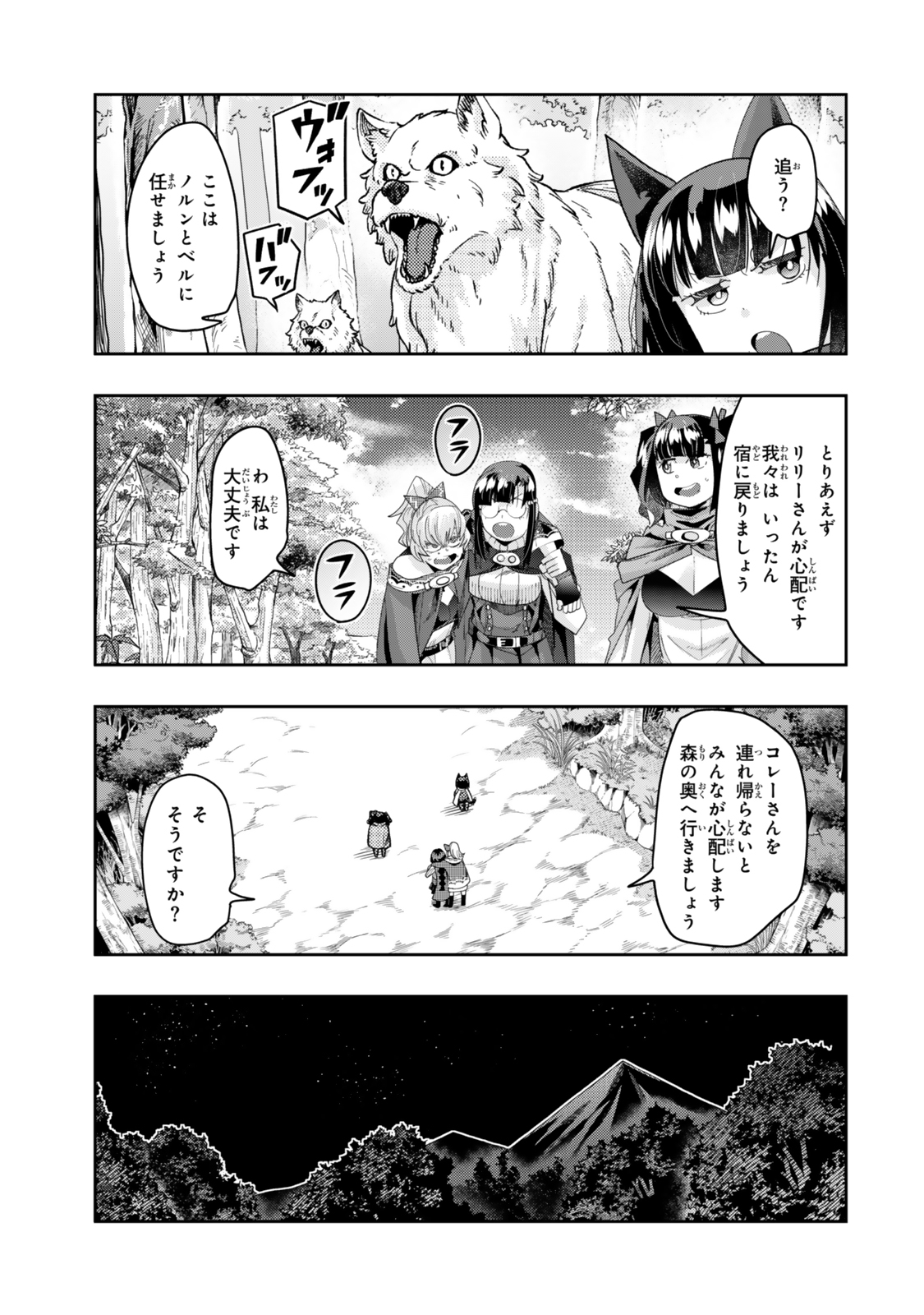 Yoku Wakaranai Keredo Isekai ni Tensei Shiteita You Desu Chap 131 - Next Chap 132