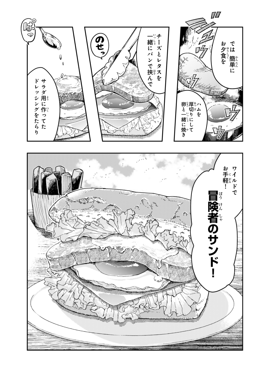 Yoku Wakaranai Keredo Isekai ni Tensei Shiteita You Desu Chap 131 - Next Chap 132