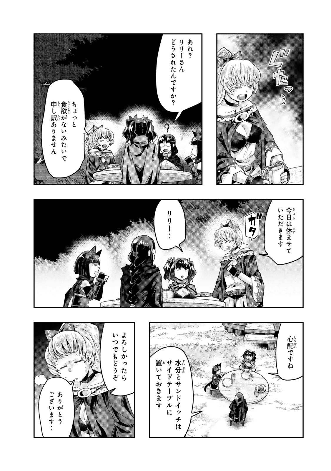 Yoku Wakaranai Keredo Isekai ni Tensei Shiteita You Desu Chap 131 - Next Chap 132