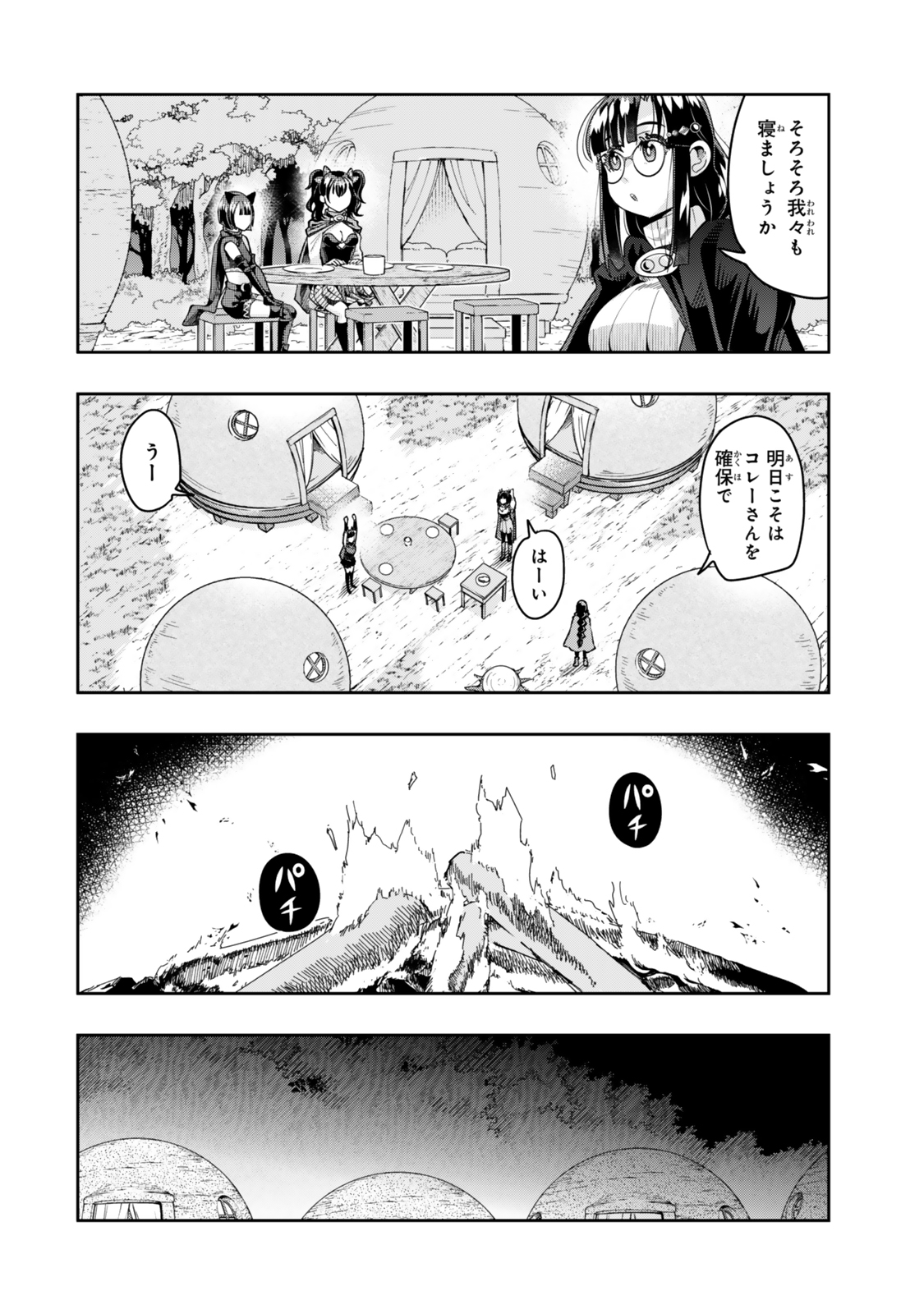 Yoku Wakaranai Keredo Isekai ni Tensei Shiteita You Desu Chap 131 - Next Chap 132