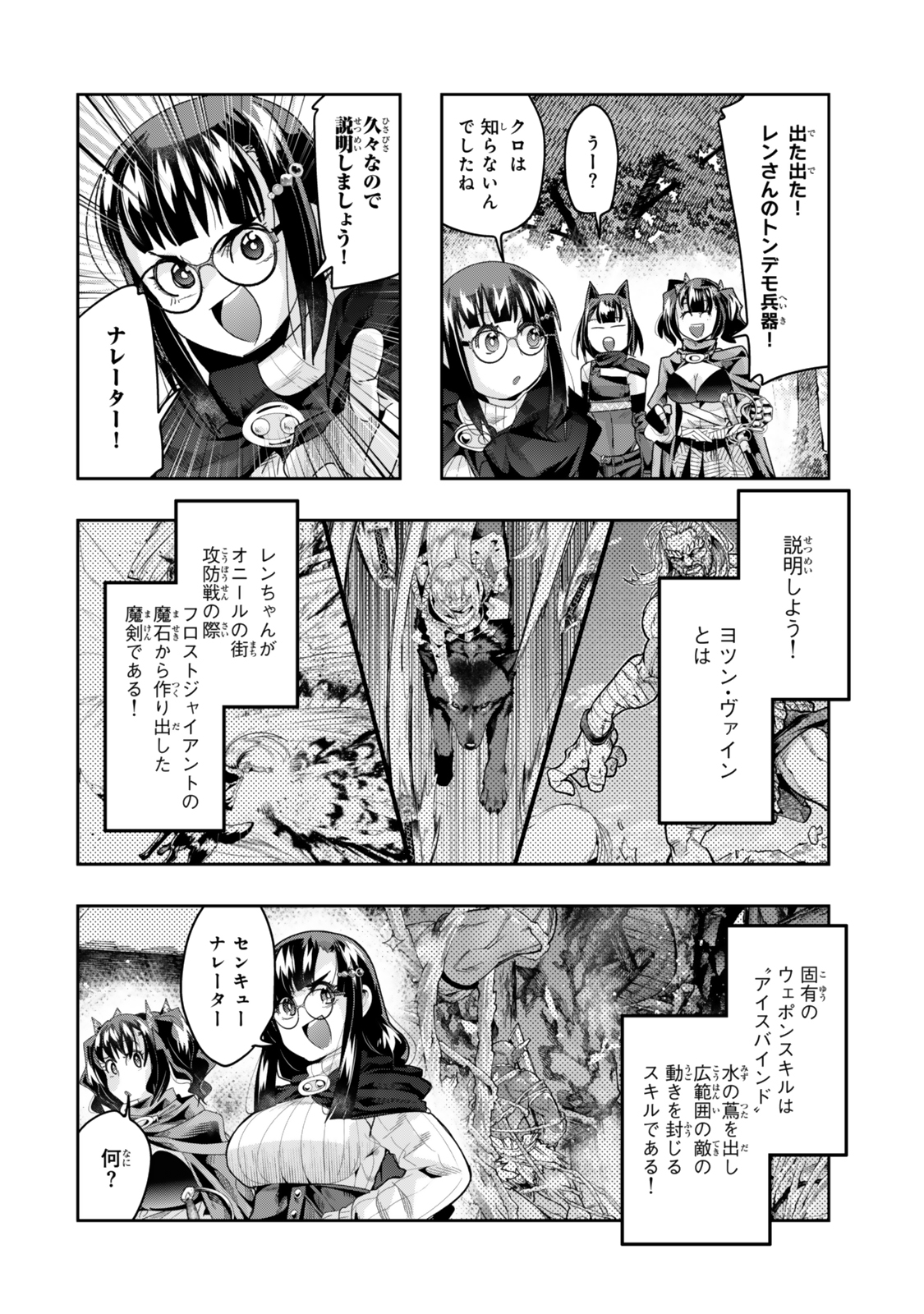 Yoku Wakaranai Keredo Isekai ni Tensei Shiteita You Desu Chap 132 - Next Chap 133