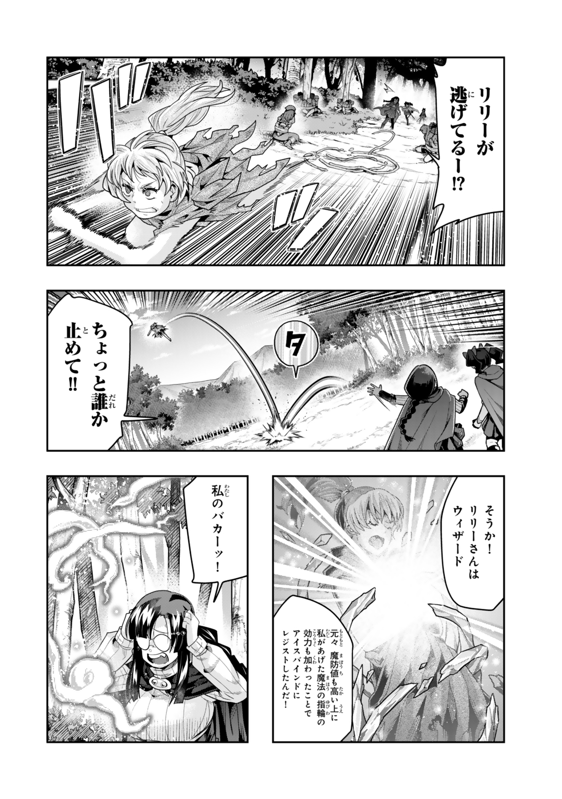 Yoku Wakaranai Keredo Isekai ni Tensei Shiteita You Desu Chap 132 - Next Chap 133