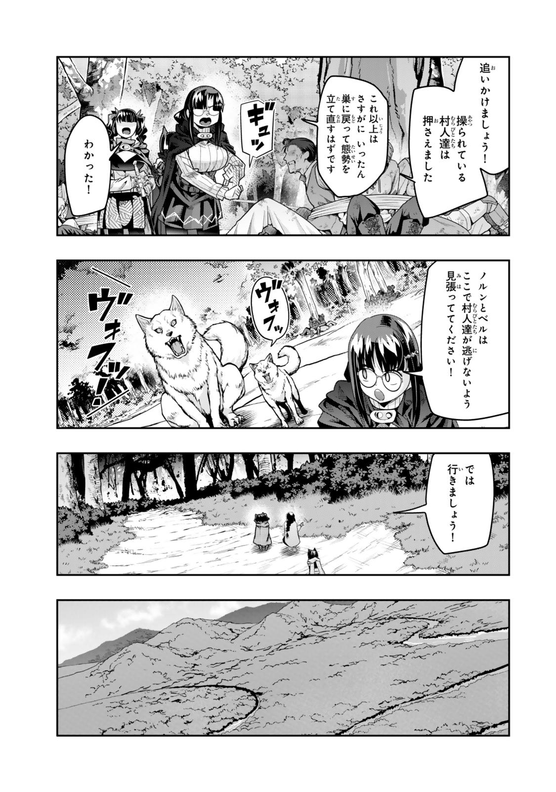Yoku Wakaranai Keredo Isekai ni Tensei Shiteita You Desu Chap 132 - Next Chap 133
