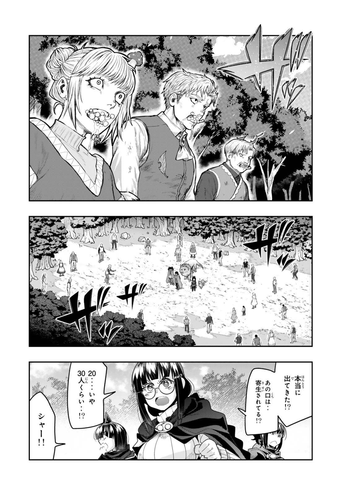 Yoku Wakaranai Keredo Isekai ni Tensei Shiteita You Desu Chap 132 - Next Chap 133