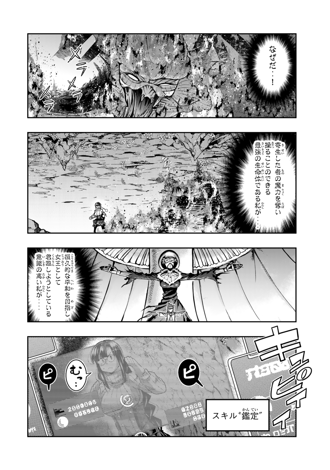 Yoku Wakaranai Keredo Isekai ni Tensei Shiteita You Desu Chap 134 - Next Chap 135
