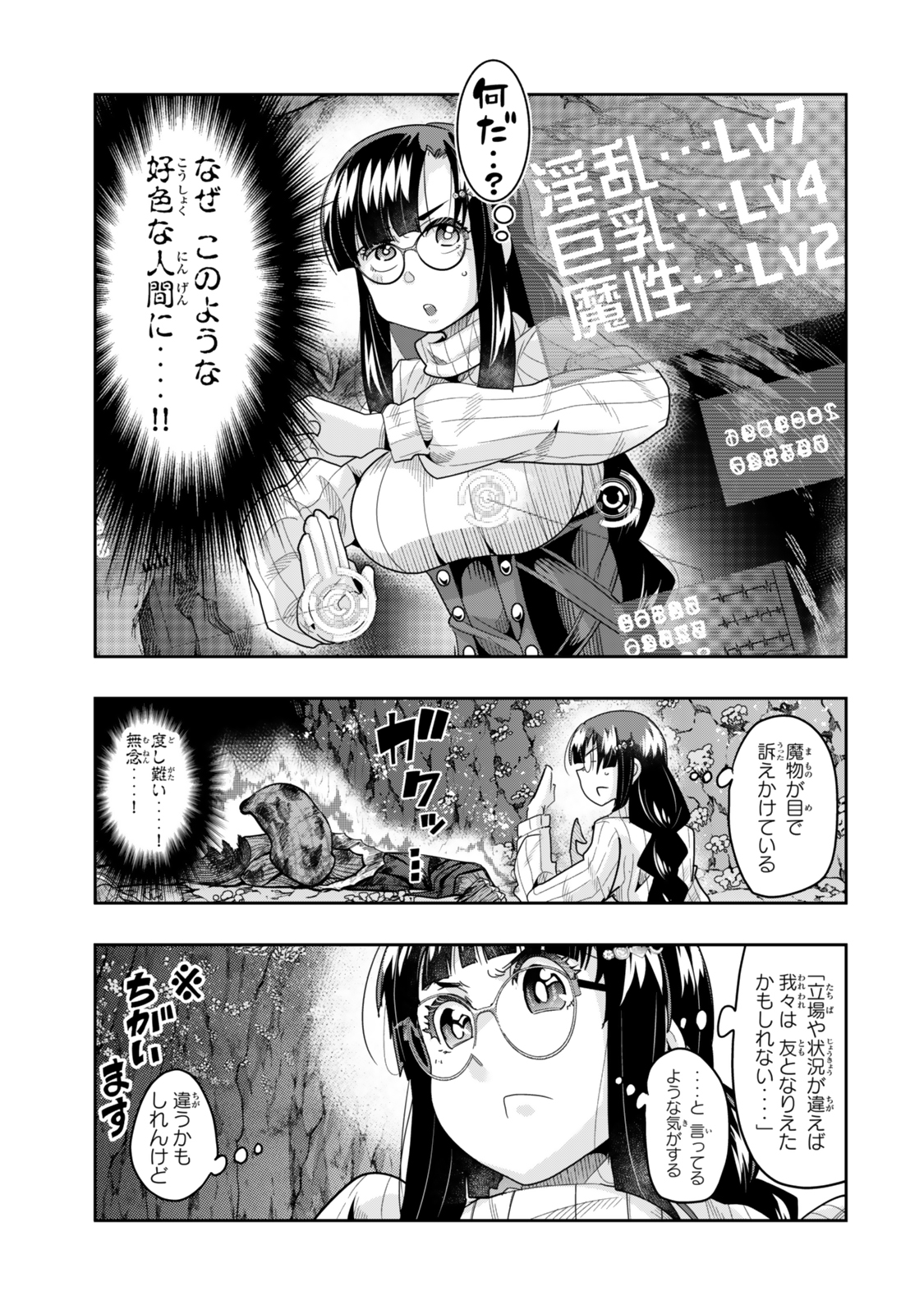 Yoku Wakaranai Keredo Isekai ni Tensei Shiteita You Desu Chap 134 - Next Chap 135