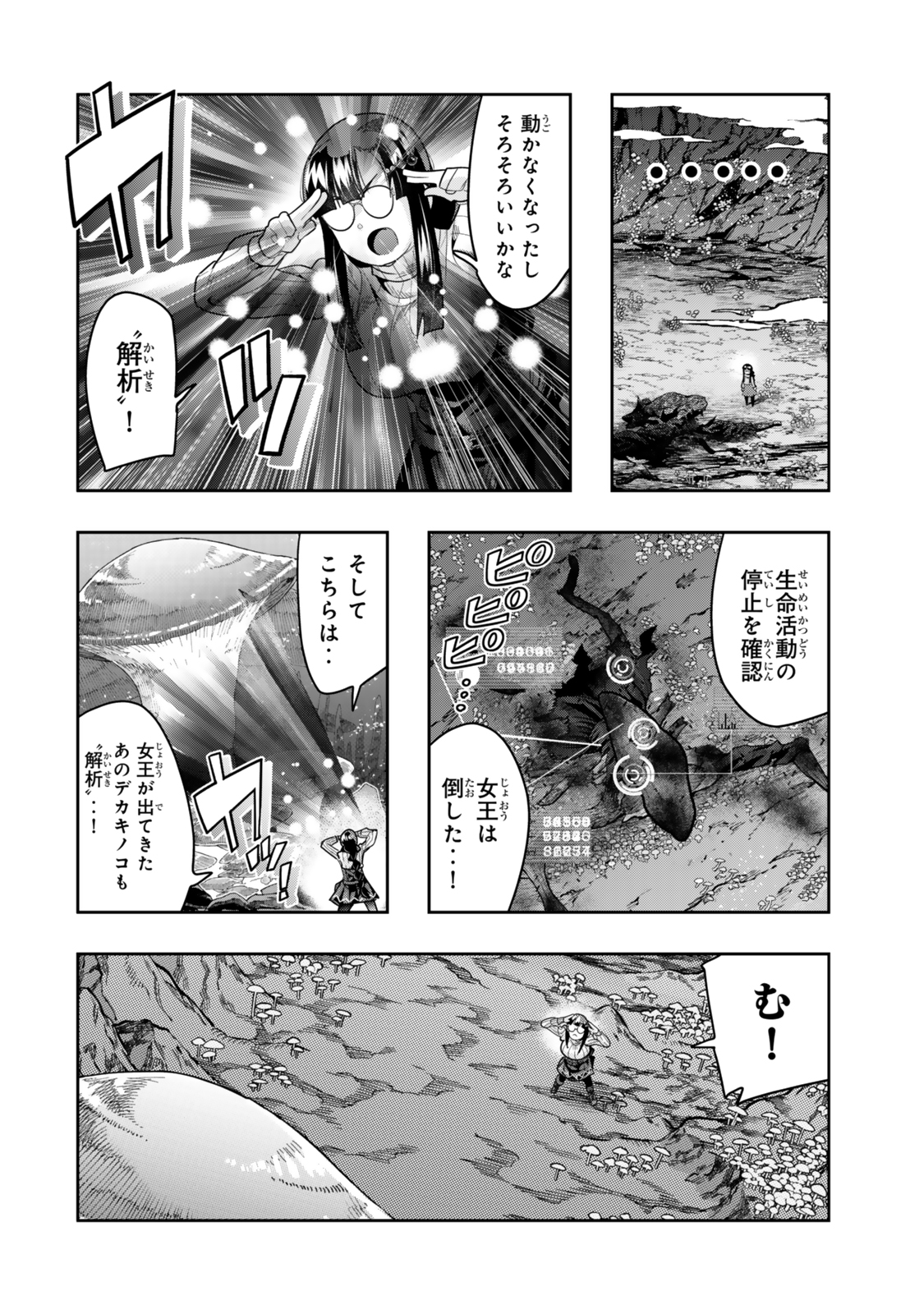 Yoku Wakaranai Keredo Isekai ni Tensei Shiteita You Desu Chap 134 - Next Chap 135
