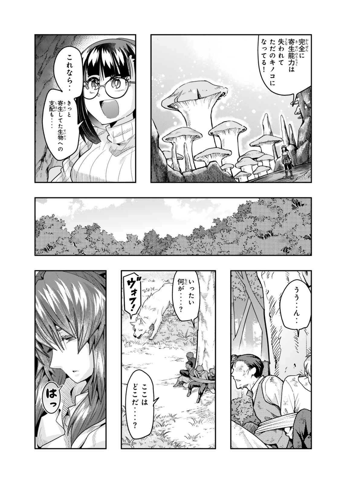 Yoku Wakaranai Keredo Isekai ni Tensei Shiteita You Desu Chap 134 - Next Chap 135